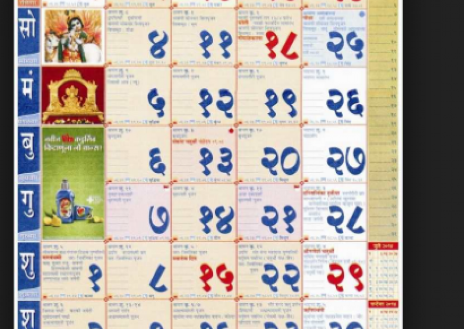 2025 Calendar Festival Hindu Carma Robinette