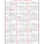 2025 Calendar With Lunar Dates And Holidays Dates Adda Korney