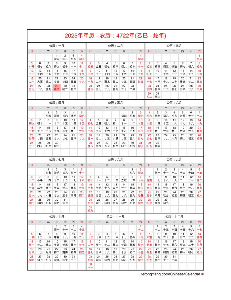 2025 Calendar With Lunar Dates And Holidays Dates Adda Korney