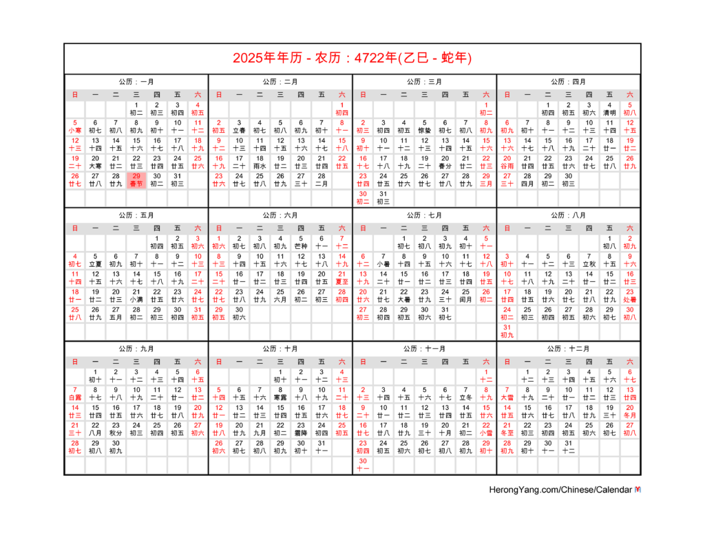 2025 China Public Holidays Calendar A Comprehensive Guide Calendar 