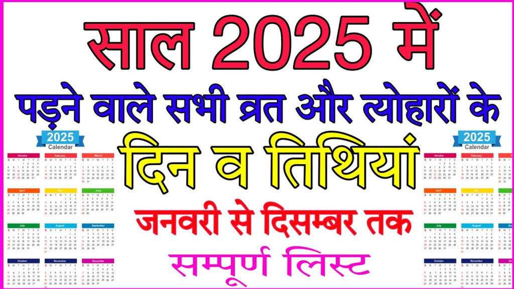 2025 March Calendar Hindi Today Tithi Eryn Laural