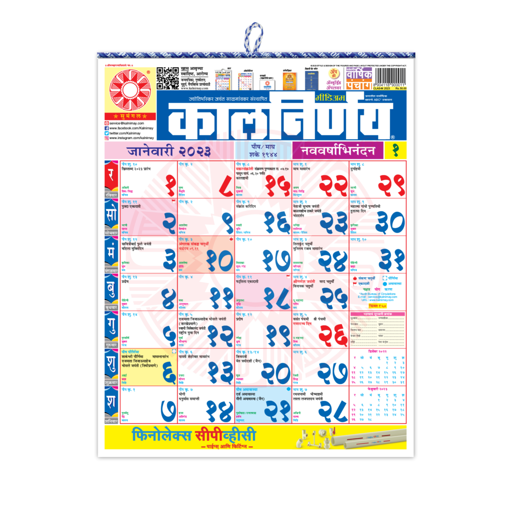 April 2025 Marathi Calendar A Comprehensive Guide To The Month Of 