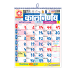 April 2025 Marathi Calendar A Comprehensive Guide To The Month Of