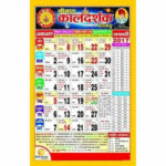 Hindu Calendar 2025 With Tithi In Hindi May Elke Constancy