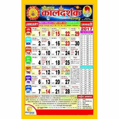 Hindu Calendar 2025 With Tithi In Hindi May Elke Constancy