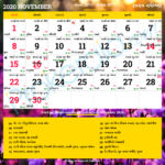 Navigating The Year A Comprehensive Guide To The Gujarati Calendar