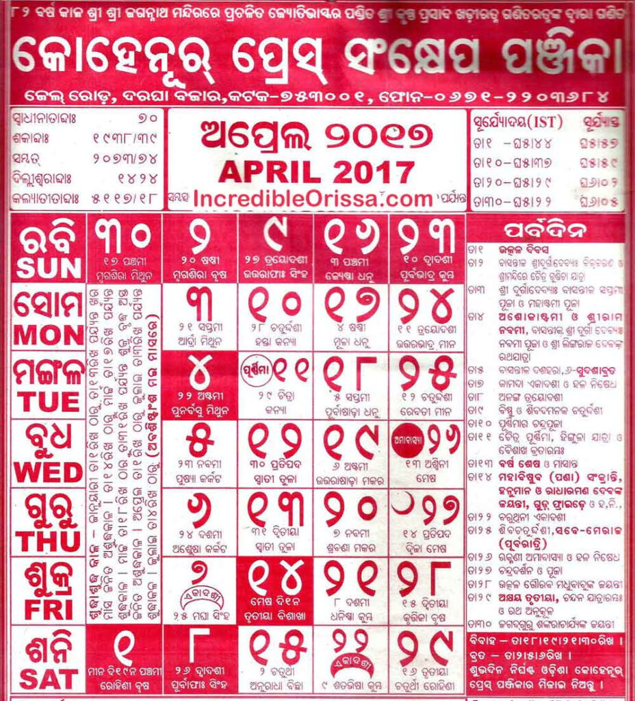 Odia Calendar 2025 PDF A Comprehensive Guide To Odia Traditions And 