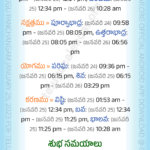 Sankranti 2025 Telugu Calendar Date And Significance Calendrier 2025