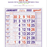 Tamil Calendar 2025 January A Comprehensive Guide Calendar January