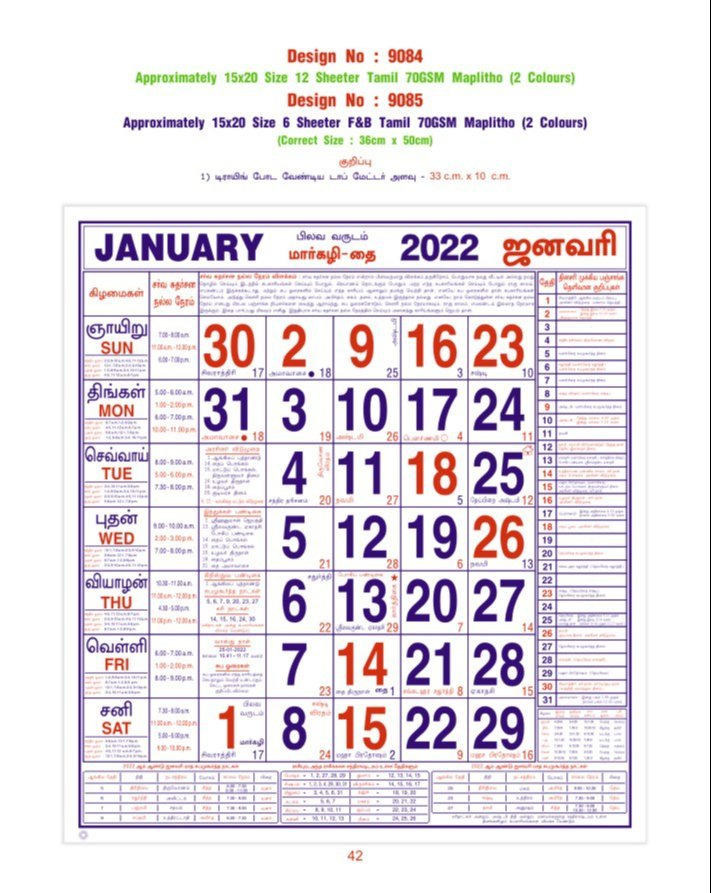 Tamil Calendar 2025 January A Comprehensive Guide Calendar January 